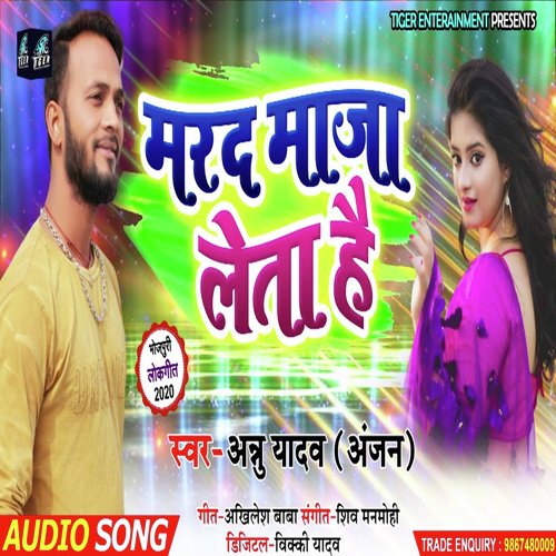 Annu Yadav Songs MP3 Download